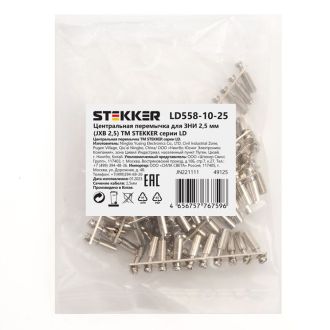Центральная перемычка для ЗНИ 2,5 мм (JXB 2,5) 10PIN LD558-10-25, STEKKER, 49125