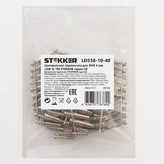 Центральная перемычка для ЗНИ 4 мм (JXB 4) 10PIN LD558-10-40, STEKKER (DIY упаковка 10 шт), 49126