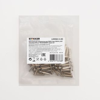 Центральная перемычка для ЗНИ 4 мм (JXB 4) 3PIN LD558-3-40, STEKKER (DIY упаковка 20 шт), 49134