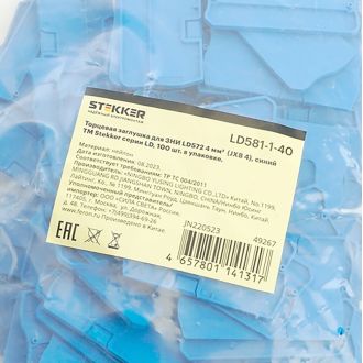 Торцевая заглушка для ЗНИ LD572 4 мм² (JXB PT4), синий LD581-1-40, STEKKER, 49267 (комплект 100 шт.)