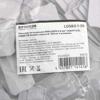 Торцевая заглушка для ЗНИ LD574 2,5 мм² (JXB PT 2,5), серый LD583-1-25, STEKKER, 49272 (комплект 100 шт.)
