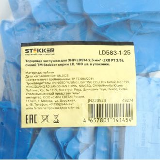 Торцевая заглушка для ЗНИ LD574 2,5 мм² (JXB PT 2,5), синий LD583-1-25, STEKKER, 49274 (комплект 100 шт.)