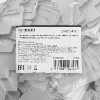 Торцевая заглушка для ЗНИ LD575 2,5 мм² (JXB PT 2,5), серый LD575-1-25, STEKKER, 49276 (комплект 100 шт.)