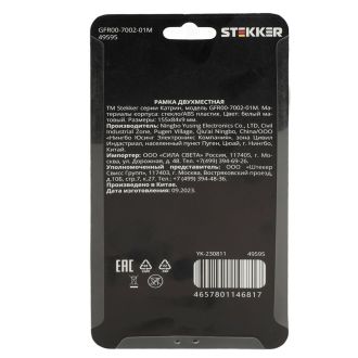 Рамка 2-местная, стекло, STEKKER, GFR00-7002-01М, серия Катрин, белый матовый, 49595