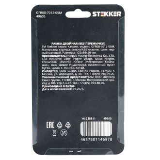 Рамка 2-местная (без перемычки), стекло, STEKKER, GFR00-7012-05М, серия Катрин, черный матовый, 49605