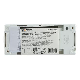 Розетка 2-местная с крышкой с/з STEKKER PST16-22-54V, пластик АВS, 250В, 16А, IP54, белый/серый, 49737