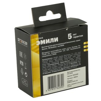 Выключатель 2-клавишный (механизм), STEKKER, 250В, 10А, серия Эмили, RSW10-5104-05, черный уголь, soft touch, 49840