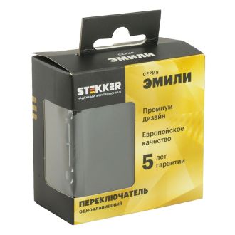 Переключатель 1-клавишный (механизм), STEKKER, 250В, 10A, серия Эмили, RSW10-5105-05, черный уголь, soft touch, 49841