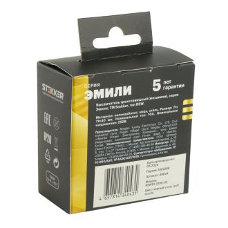 Выключатель 3-клавишный (механизм), STEKKER, 250В, 10А, серия Эмили, RSW10-5108-05, черный уголь, soft touch, 49844
