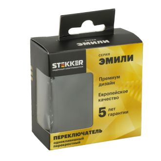 Переключатель перекрестный 1-клавишный (механизм), STEKKER, 250В, 10А, серия Эмили, RSW10-5110-05, черный уголь, soft touch, 49845