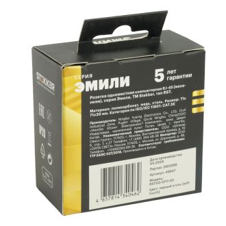 Розетка компьютерная 1-местная RJ-45 (механизм), STEKKER, серия Эмили, RST00-5117-05, черный уголь, soft touch, 49847