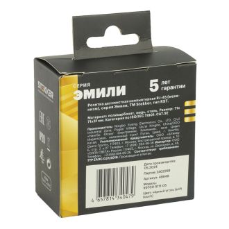 Розетка компьютерная 2-местная RJ-45 (механизм), STEKKER, серия Эмили, RST00-5111-05, черный уголь, soft touch, 49848