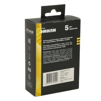 Розетка 2-местная с защитной шторкой, STEKKER, б/з, 250В, 16А, серия Эмили, RST16-5116-05, черный уголь, soft touch, 49851