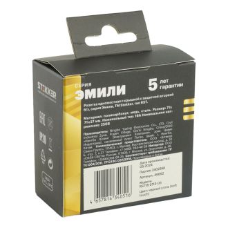 Розетка 1-местная с крышкой с защ. штор STEKKER, б/з, IP42, 250В, 16А, серия Эмили, RST16-5113-05, черный уголь, soft touch, STEKKER RST16-5113-05, 49852