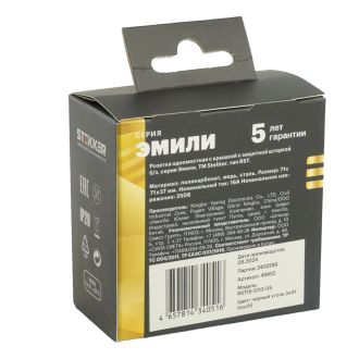 Розетка 1-местная с крышкой с защ. штор STEKKER, б/з, IP42, 250В, 16А, серия Эмили, RST16-5113-05, черный уголь, soft touch, STEKKER RST16-5113-05, 49852