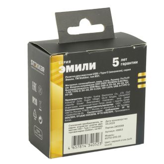 Розетка 2-местная USB + Type C (механизм), STEKKER, 250В, 20W, серия Эмили, RST10-5115-05, черный уголь, soft touch, 49853