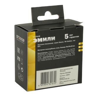 Заглушка (механизм), серия Эмили, черный уголь, soft touch, RST00-5116-05, STEKKER, 49857