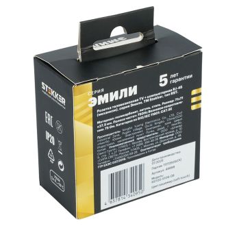 Розетка TV + компьютерная RJ-45 (механизм), STEKKER, серия Эмили, RST00-5106-08, кашемир, soft touch, 49898