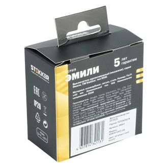 Выключатель 1-клавишный (механизм), STEKKER, 250В, 10А, серия Эмили, RSW10-5103-09, антрацит, soft touch, 49917