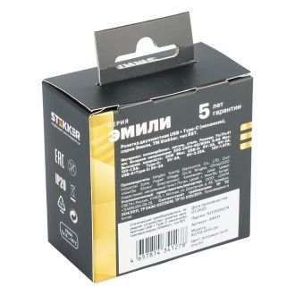 Розетка 2-местная USB + Type C (механизм), STEKKER, 250В, 20W, серия Эмили, RST10-5115-09, антрацит, soft touch, 49931