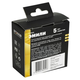 Розетка 1-местная с крышкой с защ. штор, STEKKER, б/з, IP42, 250В, 16А, серия Эмили, RST16-5113-10, платиново-серый, soft touch, 49956