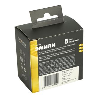 Розетка 1-местная с крышкой с защ. штор, STEKKER, с/з, IP42, 250В, 16А, серия Эмили, RST16-5112-10, платиново-серый, soft touch, 49959