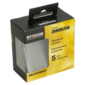 Заглушка (механизм), серия Эмили, платиново-серый, soft touch, RST00-5116-10, STEKKER, 49961