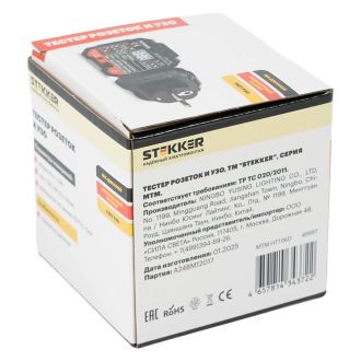 Тестер розеток и УЗО, питание от сети 230V, черный, STEKKER MTM HT106D, 49997