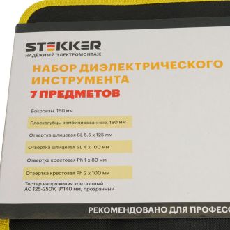 Набор инструментов STLS001, STEKKER, 50001