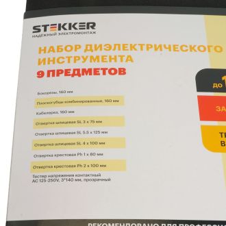 Набор инструментов STLS002, STEKKER, 50002
