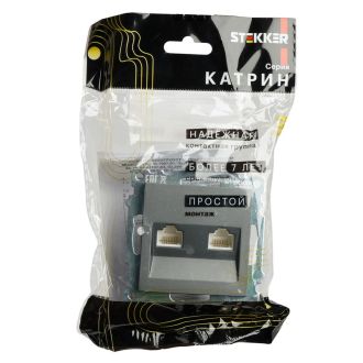 Розетка компьютерная 2-местная RJ-45 (механизм) STEKKER GLS00-7109-06, серия Катрин, графит, 50008