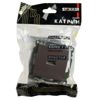 Розетка HDMI 2.1, Type A (механизм), STEKKER GLS00-7118-04, серия Катрин, шоколад, 50064