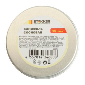 Канифоль сосновая, 20 гр., STEKKER APL10-20, 50072