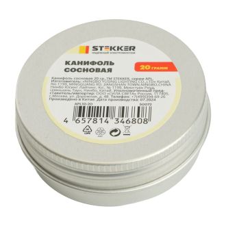 Канифоль сосновая, 20 гр., STEKKER APL10-20, 50072