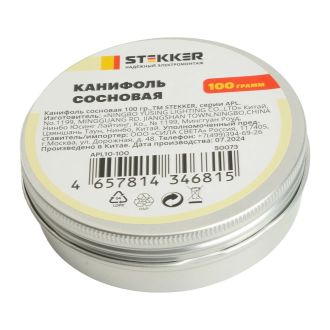 Канифоль сосновая, 100 гр., STEKKER APL10-100, 50073