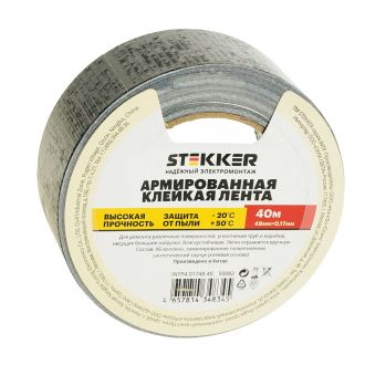 Армированная клейкая лента STEKKER INTP4-01748-40 0,17*48 мм, 40м, на тканевой основе, черный, 50082
