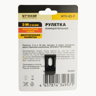 Рулетка, 3 м х 16 мм, магнит, II класс точности, двухстороннее нанесение, STEKKER MTS-83-P, 50209