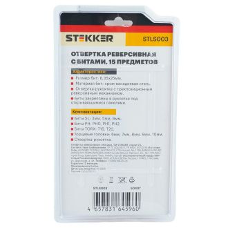 Отвертка реверсивная с битами, 15 предметов, STEKKER STLS003, 50407