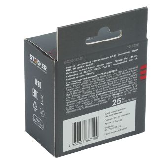 Розетка компьютерная 2-местная RJ-45 (механизм), STEKKER, серия Мия, RST00-3111-05, черный бархат, 50451