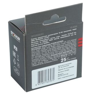 Розетка компьютерная 1-местная RJ-45 (механизм), STEKKER, серия Мия, RST00-3117-08, пудровый жемчуг, 50480