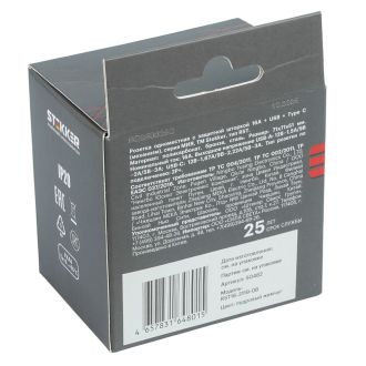 Розетка 1-местная з/ш с/з 16А + USB + Type C (механизм), STEKKER, 250В, 20W, серия Мия, RST16-3119-08, пудровый жемчуг, 50482