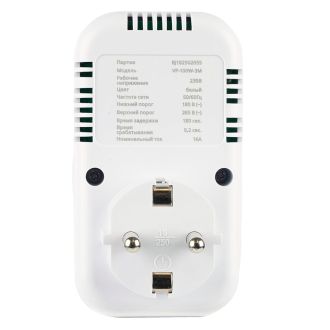 Реле напряжения для розетки STEKKER VP-100W-3M, 230В, 16A, белый, 50687