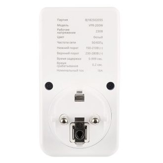 Реле напряжения для розетки регулируемое STEKKER VPR-200W, 230В, 16A, белый, 50689