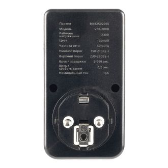 Реле напряжения для розетки регулируемое STEKKER VPR-200B, 230В, 16A, черный, 50690