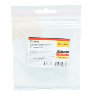 LD406-0508 Наконечник штыревой втулочный изолированный НШВИ(2) 0,5-8 (DIY упаковка 25 шт), STEKKER, 50709