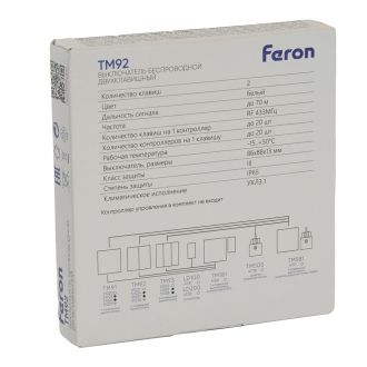Выключатель беспроводной FERON TM92 SMART, 7мВт, IP65, двухклавишный, графит, 51024