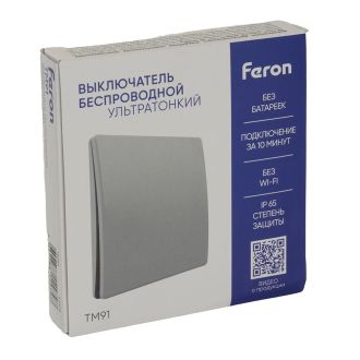 Выключатель беспроводной FERON TM91 SMART, 7мВт, IP65, одноклавишный, серебро, 51029