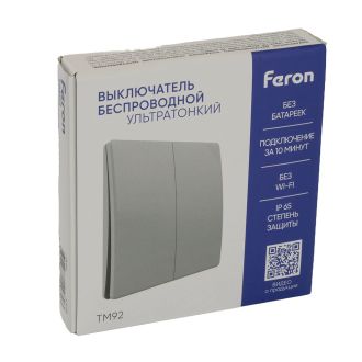 Выключатель беспроводной FERON TM92 SMART, 7мВт, IP65, двухклавишный, серебро, 51030