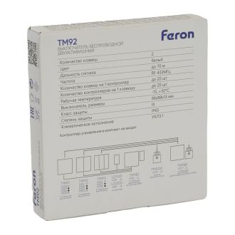 Выключатель беспроводной FERON TM92 SMART, 7мВт, IP65, двухклавишный, серебро, 51030