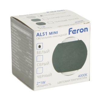 Светодиодный светильник стационарный Feron AL51 MINI 2*1W 4000K белый, 51128